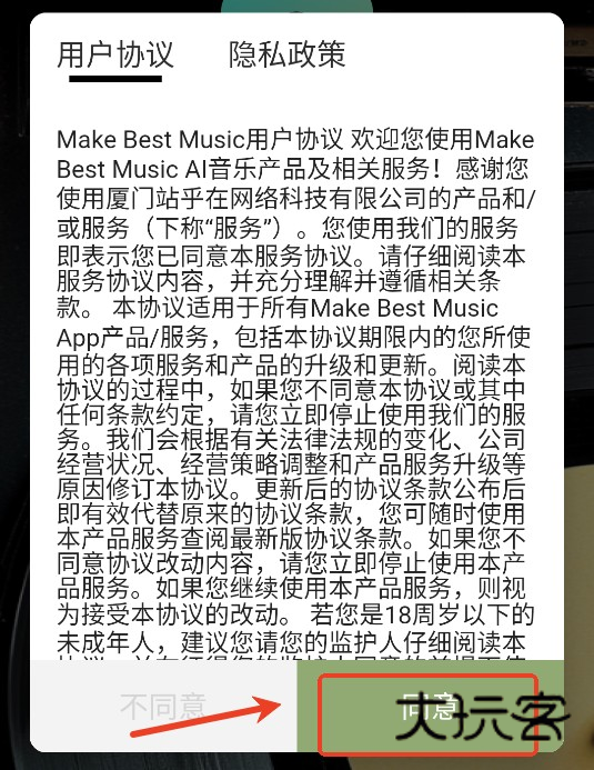 makebestmusic官方正版