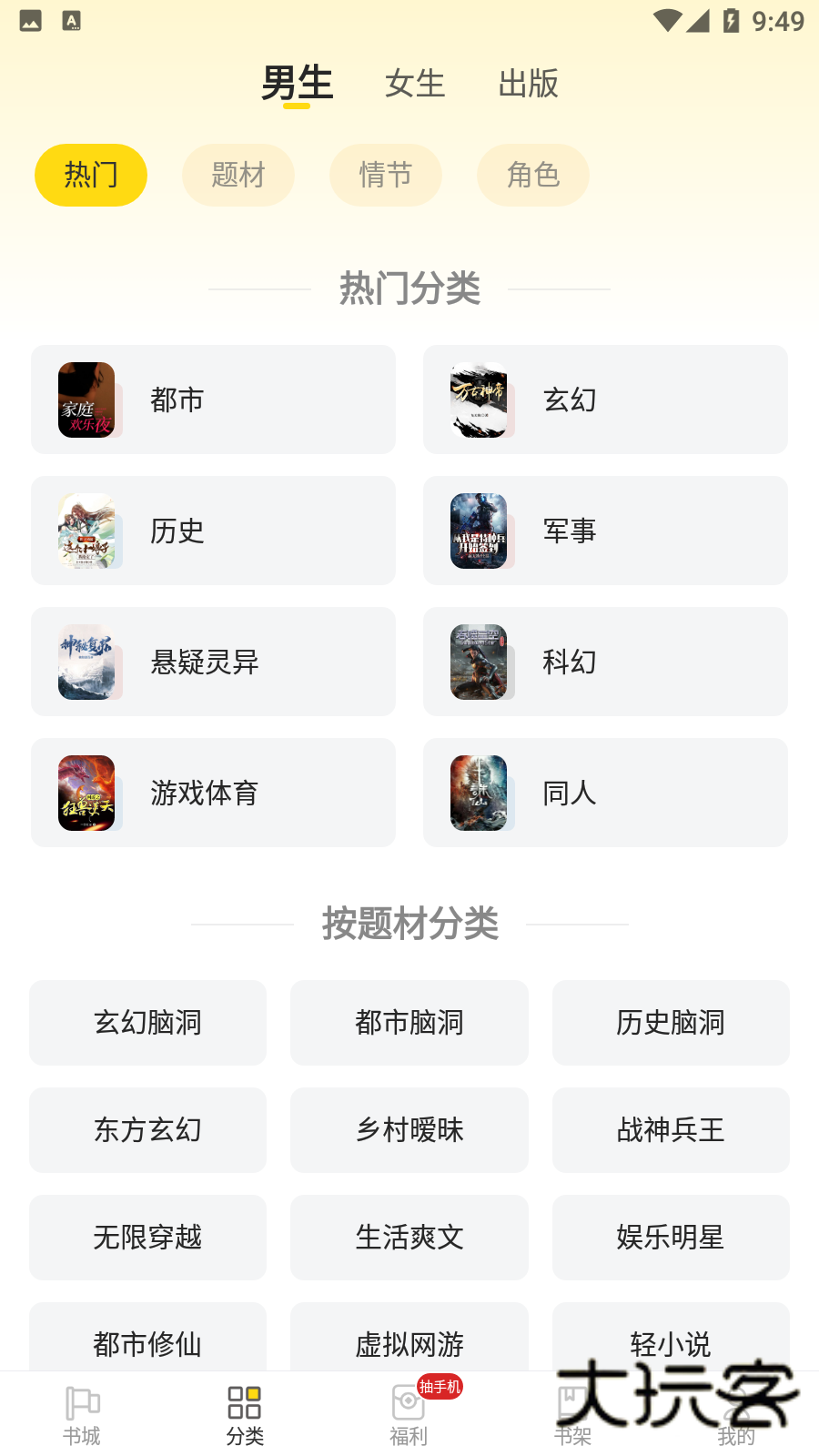 饭团追书旧版本安卓版v3.0.30