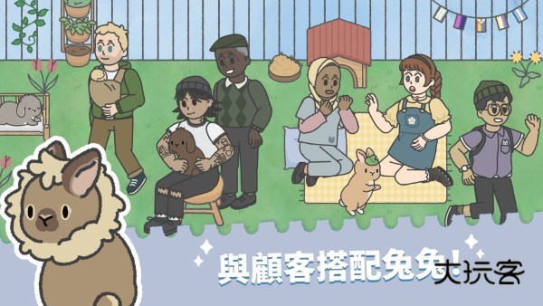 兔兔乐园游戏官方正版v1.091安卓版