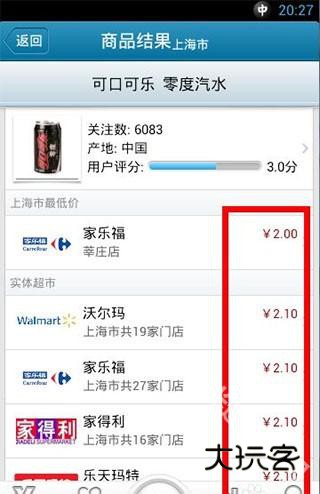 我查查app使用教程4
