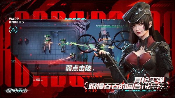 镭明闪击官方正版v1.0.202393