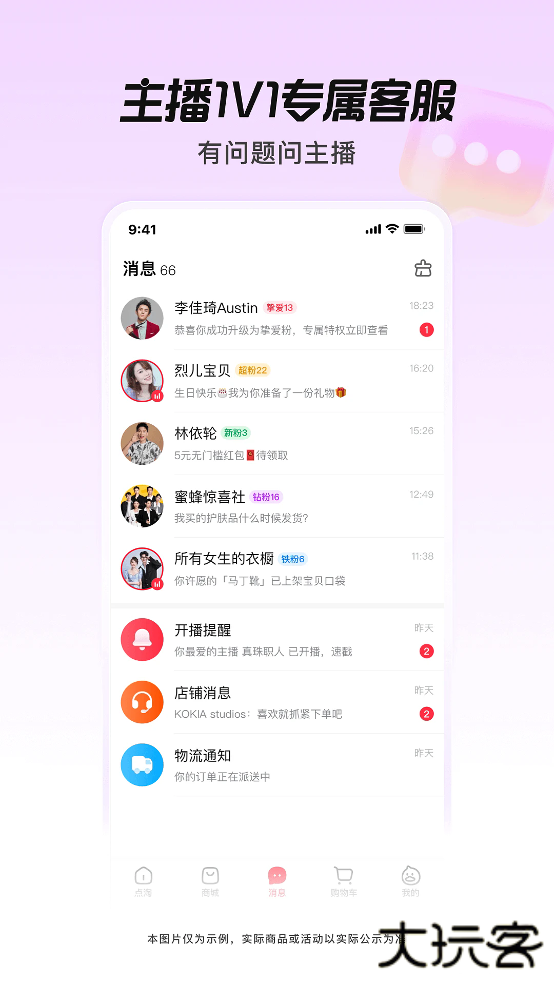 点淘安装2025最新版v4.17.18