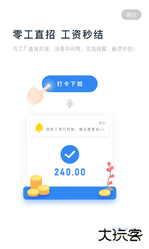 余时保(临时工版)app官网最新版v4.8.0