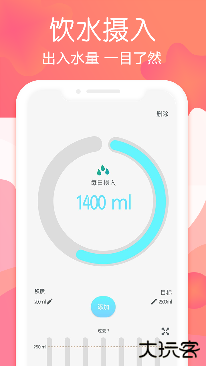 断食追踪app官方版v1.9.6