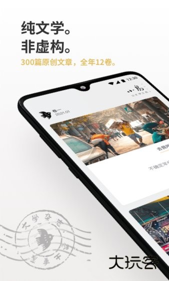 小鸟文学软件最新版免费安装v1.2.9