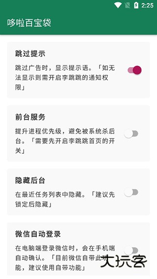 李跳跳正版手机版v2.4