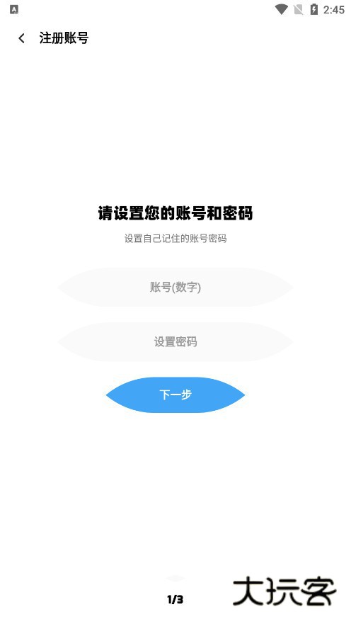 免费社区怎么注册登录截图3