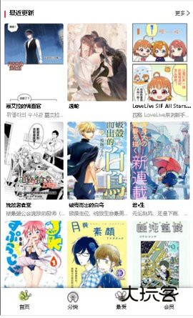 漫蛙manwa2免费v3.0.3