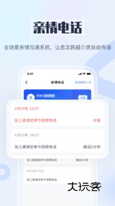 国科服务app官网版v4.0.1