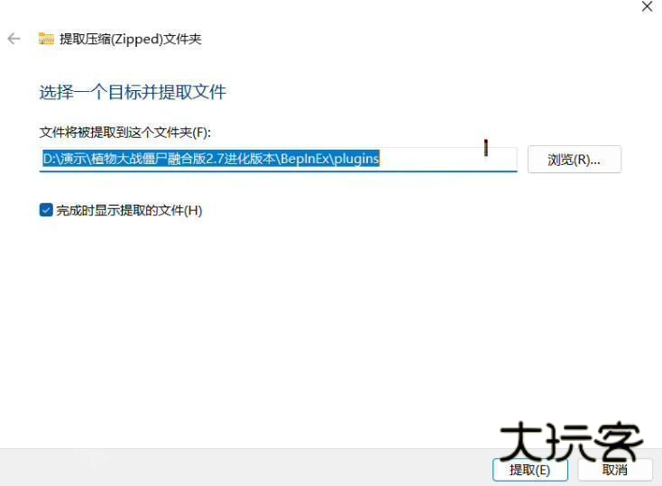 植物大战僵尸融合版2.8