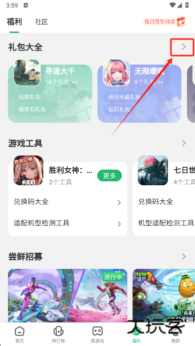 七七二三游戏盒最新版本下载(7723游戏盒) 七七二三游戏盒最新版本下载(7723游戏盒)