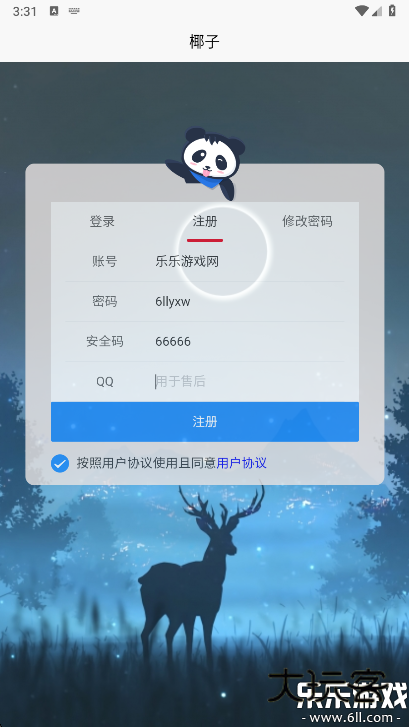 椰子短信接码官方版下载(yezi)v1.0.1 手机版