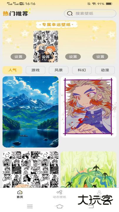 壁纸有宝最新版V1.2.7.2