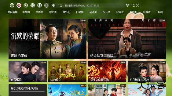 浩瀚TV官方下载 浩瀚TV官方下载