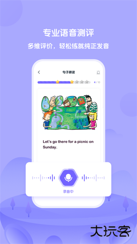 外研U学免费版最新v6.1.0