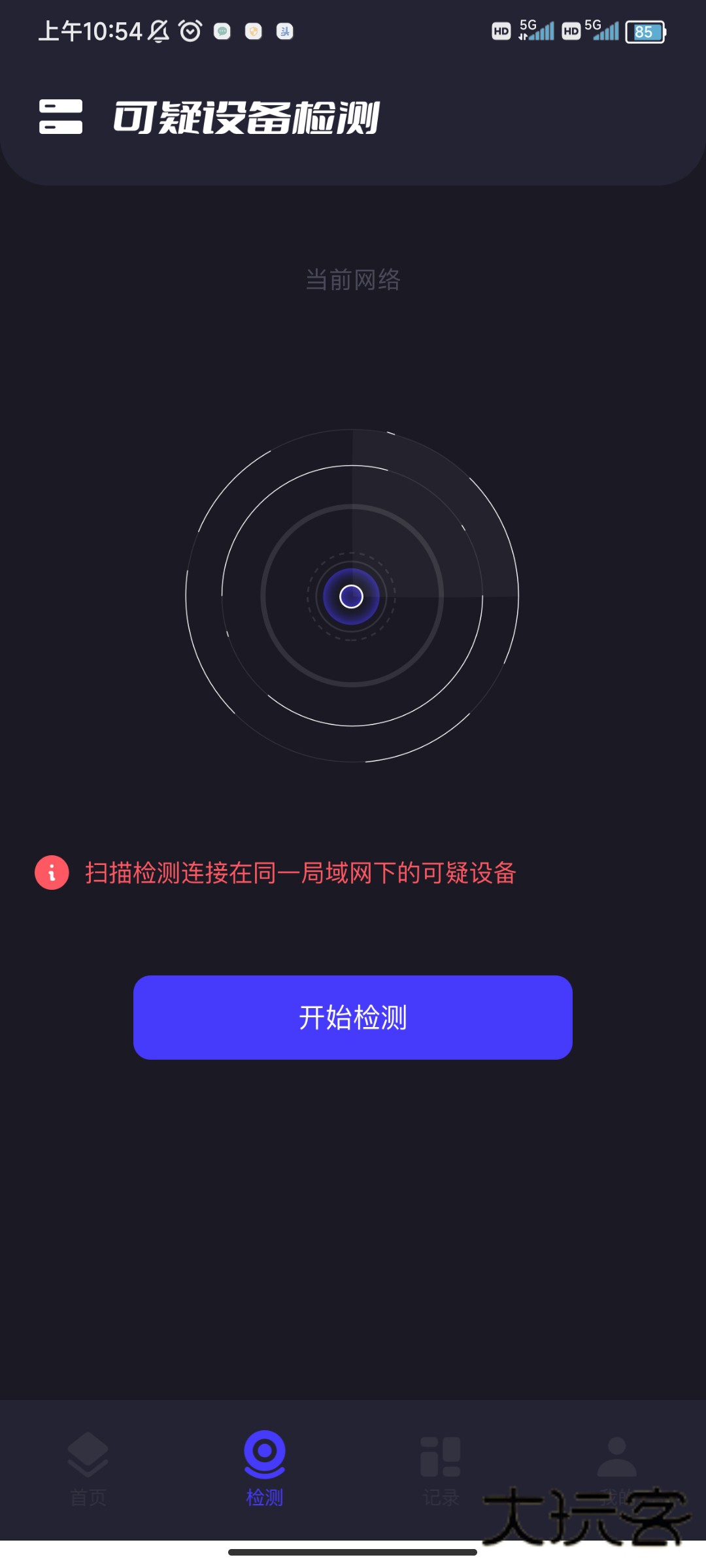traveldiary中文版v1.1