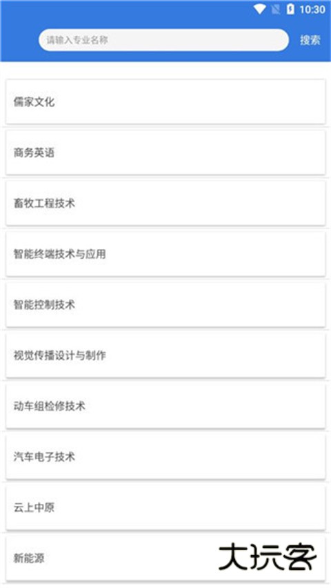 微知库app学生版安装v4.0.66