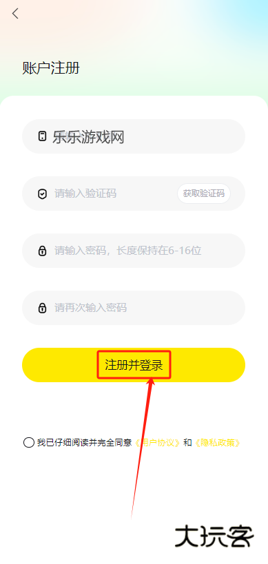 电鸽app趣岛安卓下载 电鸽app趣岛安卓下载