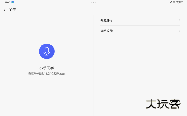 联想小天手机版v8.7.10.250214.icon