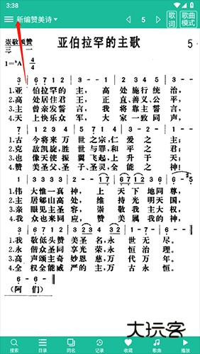 诗歌本app如何上传