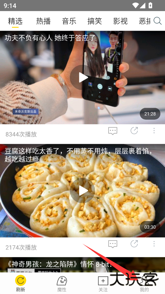 飞极速app
