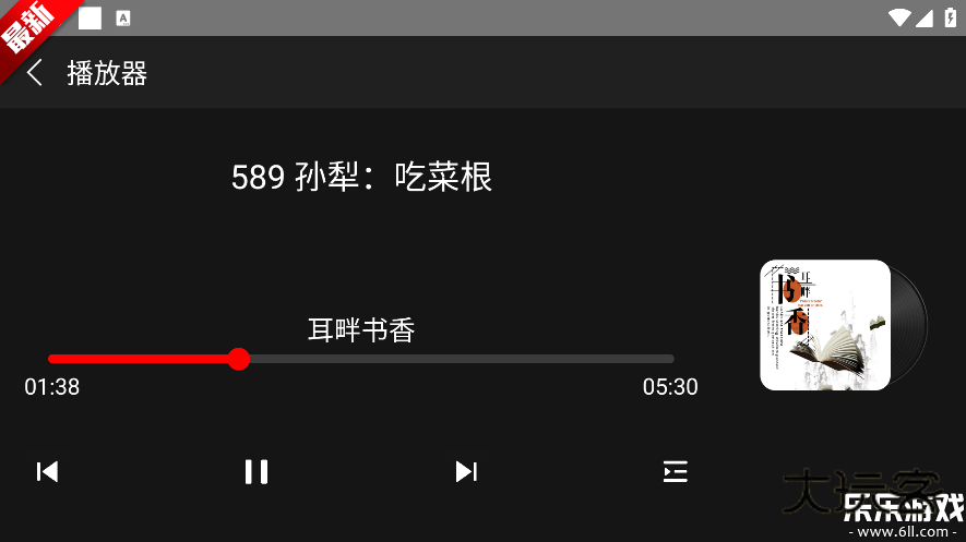 凤凰FM车载版下载v1.0.2 官方版