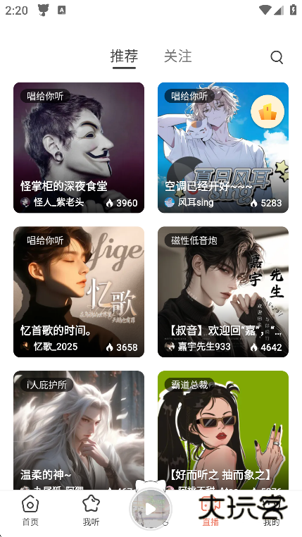 猫耳fm手机版下载 猫耳fm手机版下载