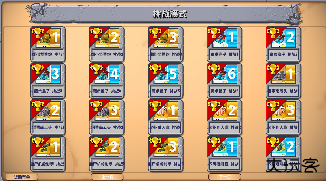 植物僵尸杂交版3.9版本官方最新手机版v3.9.9