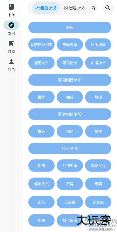 轻阅读官方版下载v3.2.2 手机版