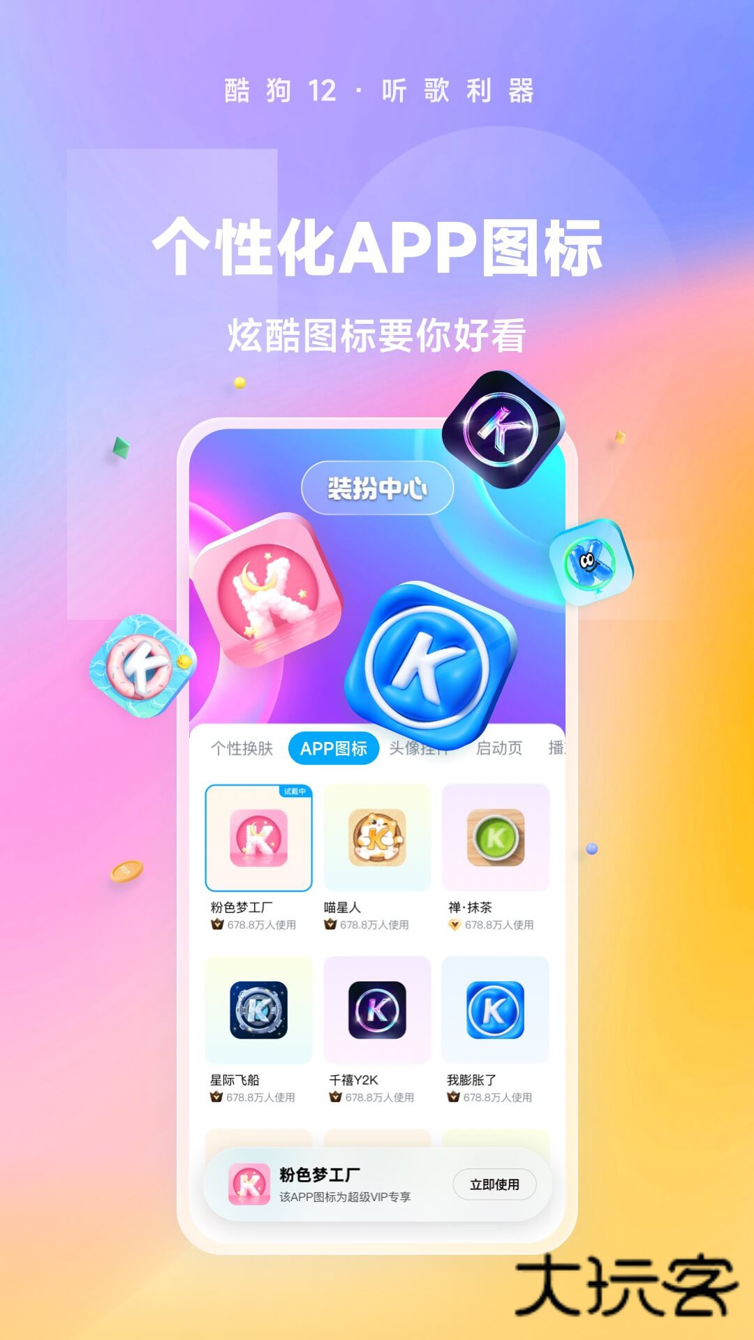 酷狗音乐最新版