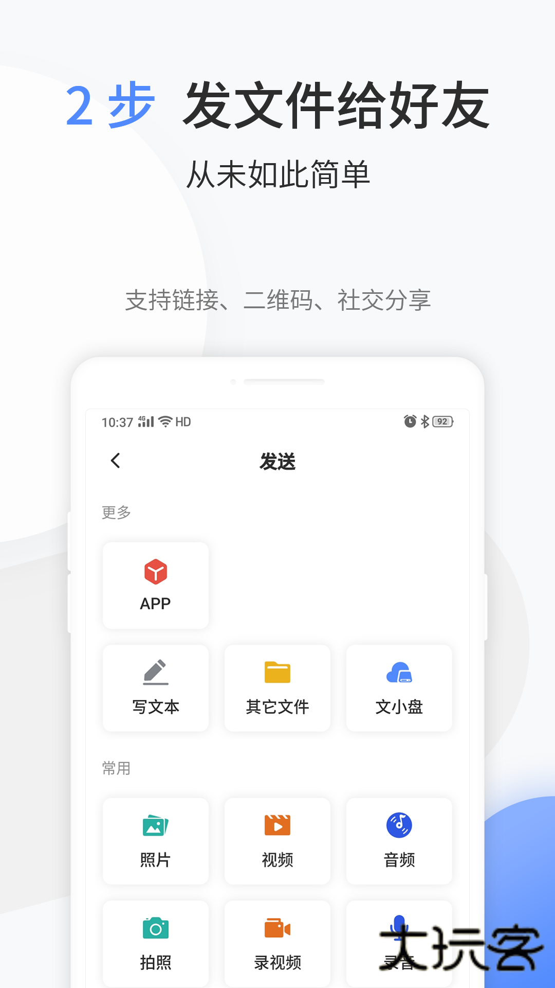 文叔叔快传网页版v1.0.83