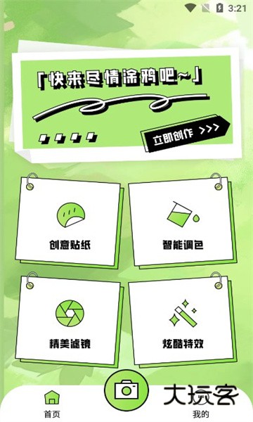 清风相机最新版1.0.0.102