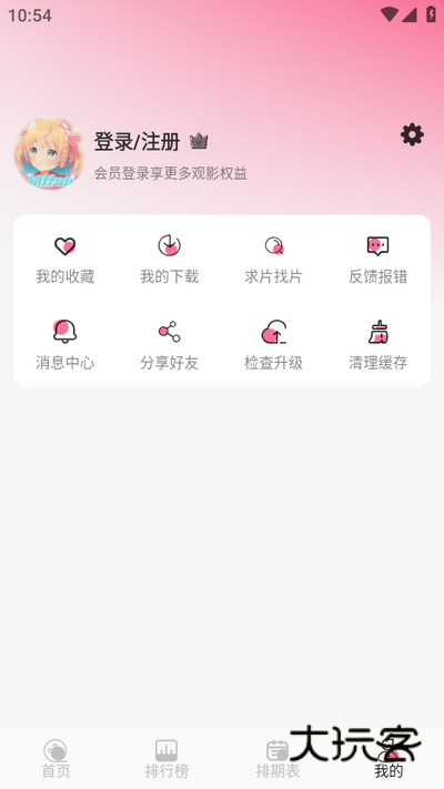 mifun动漫无广告