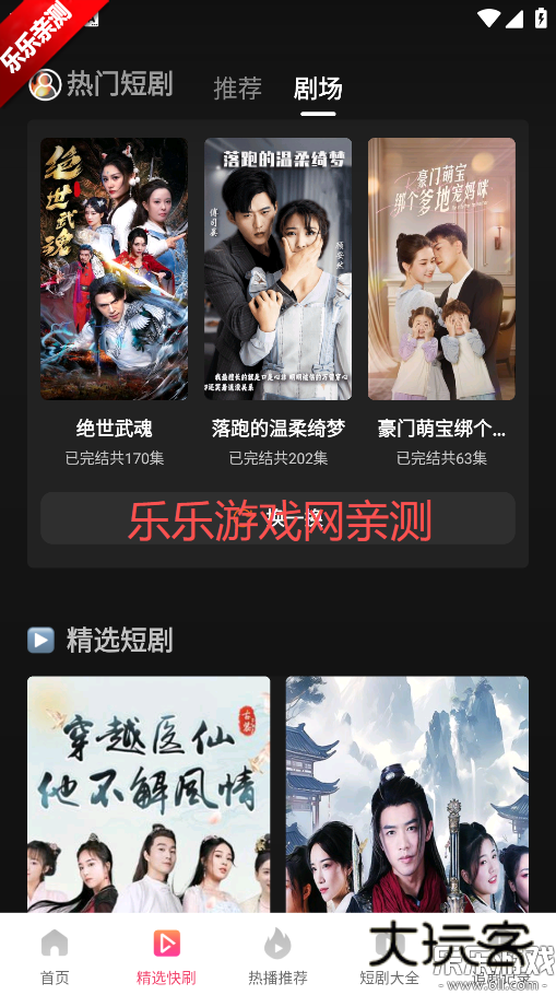 悟空免费剧场下载官方版v1.0.1 安卓版