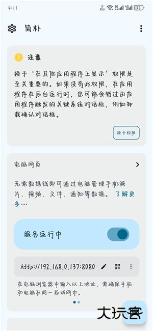 简朴软件最新版安装v1.2.59
