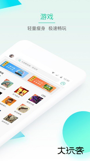 GG大玩家最新正版v6.9.4646