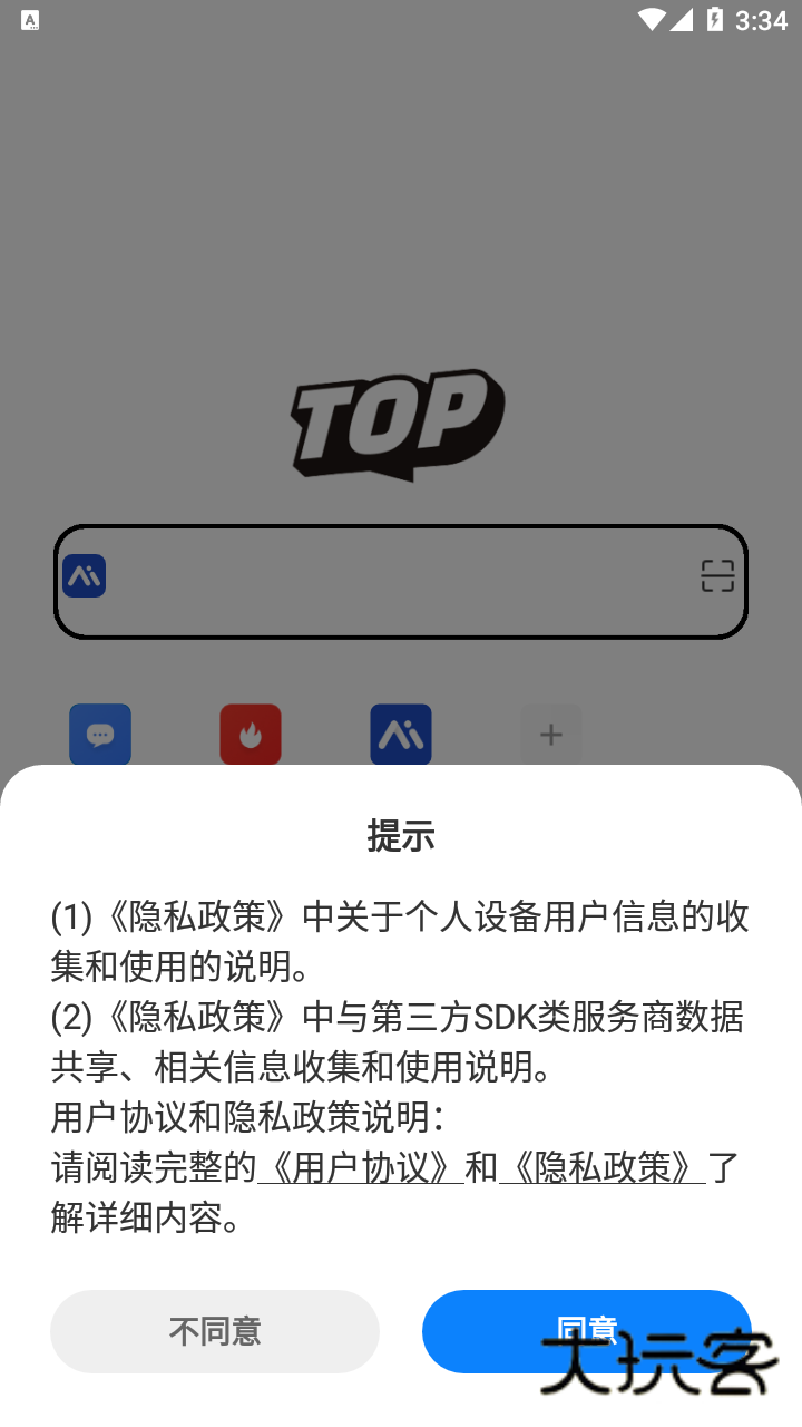 top浏览器官方版v4.6.17