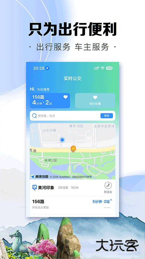 畅达金城app手机版v1.2.4