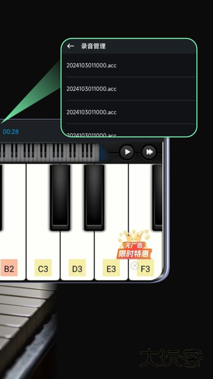 库乐队手机版最新版v2.4.4