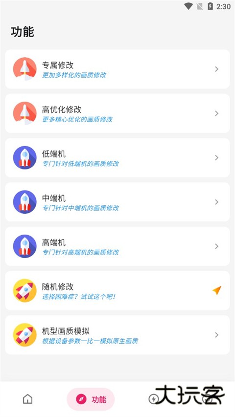 画质侠120帧v6.6.6HZXDf