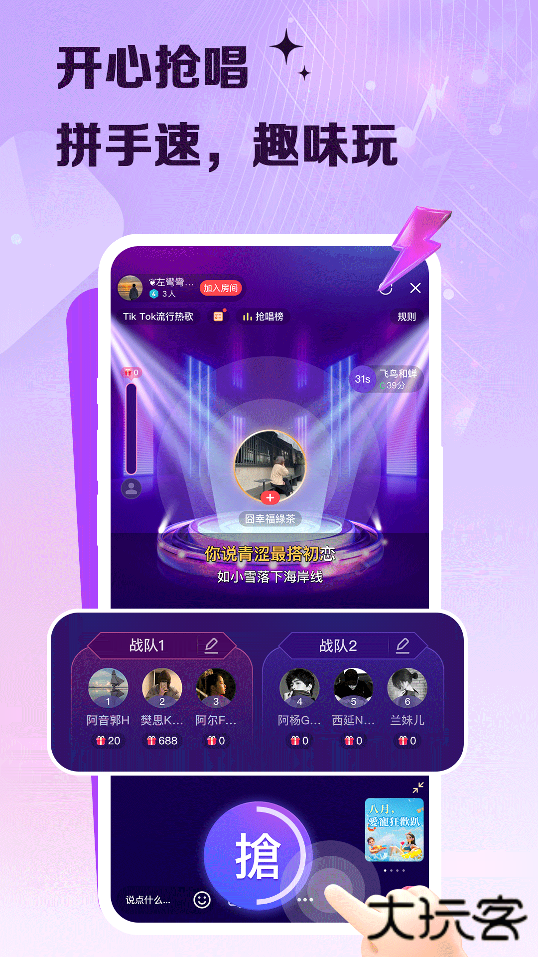 vv音乐iOS客户端v8.4.37