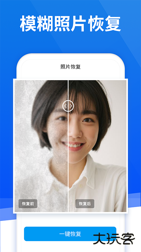极速恢复精灵appv6.2.0