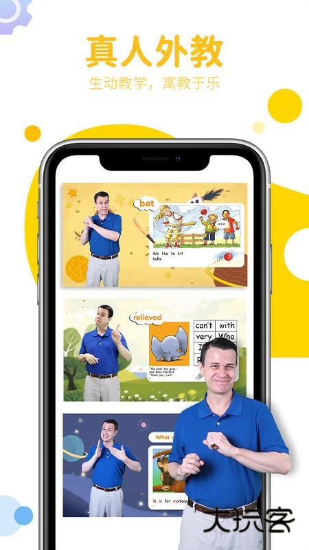 盖世童书最新版v3.1.10