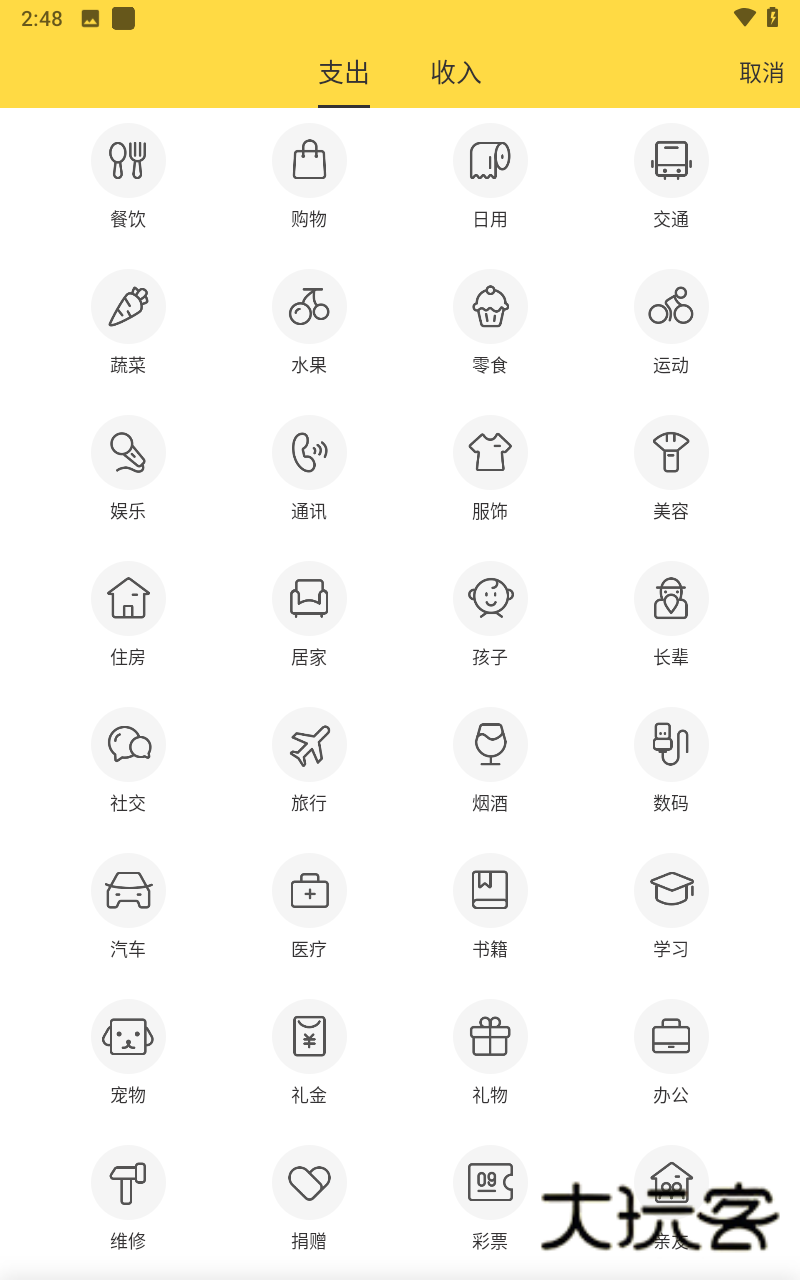 鲨鱼记账App官方版v5.40.0