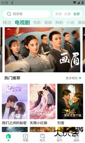 优选视频appv1.4.9