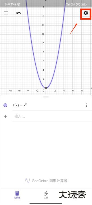 geogebra画函数方法