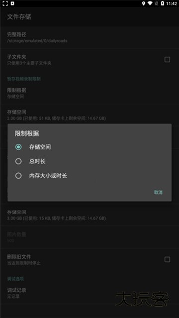 dailyroads安卓中文版V8.1