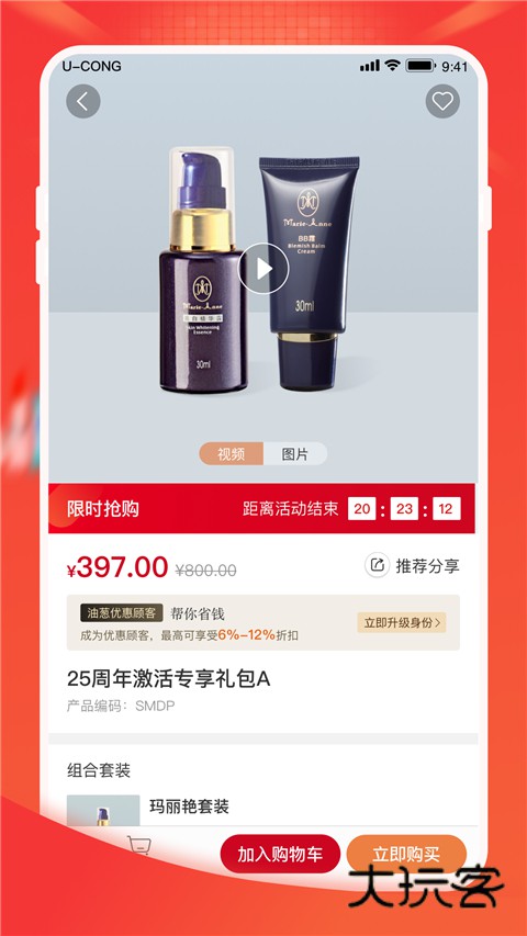 油葱完美商城软件安卓免费版安装v4.24.5