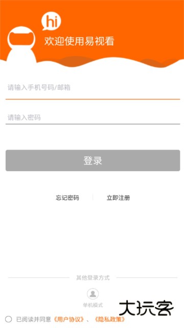 易视看app安卓版 易视看app安卓版