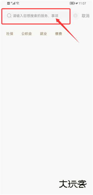 辽宁政务服务网官方app(辽事通)